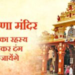 Udupi Sri Krishna Temple: Complete Guide 2026 (Timings, History, Seva, Entry, Accommodation & Contact)